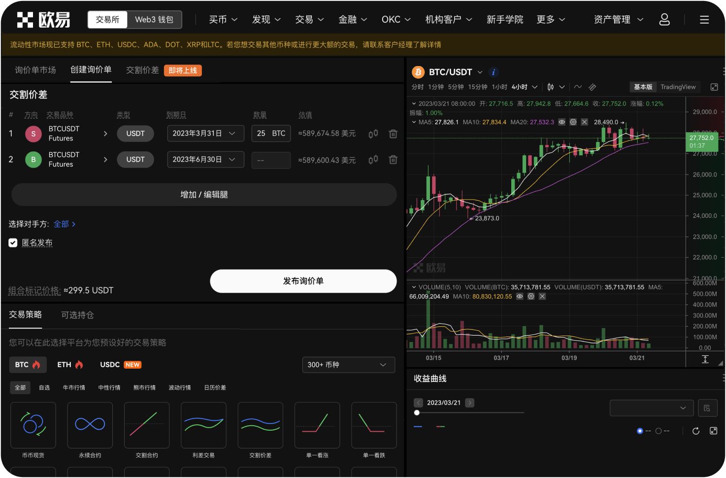 什么是币超的个性化资产配置建议